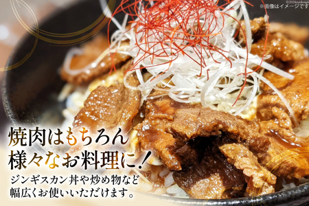 ラム肉 冷凍 ラムジンギスカン 200g 2パック 計400g