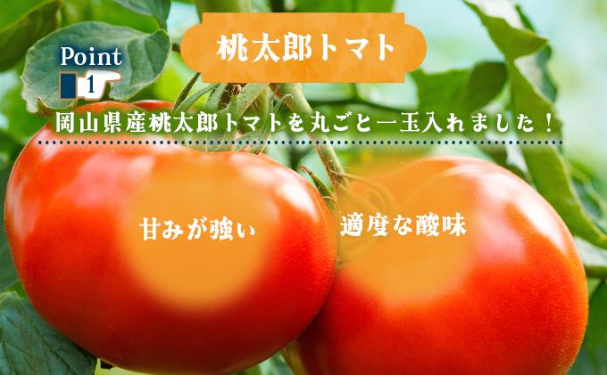 でざあととまと4個入り【021-a002】
