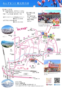 日本一のあんずの里まるごとお花見体験クーポン（名物杏ソフトと杏ジャムのお土産付き）｜長野県 千曲市