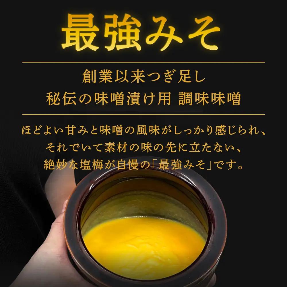 銀鮭 最強味噌漬け （ 約1.2kg （ 約11切入 ） ） 鮭 サケ さけ シャケ 魚 魚類 魚料理 切り身 焼き魚 味噌漬け 味噌 漬け 冷蔵