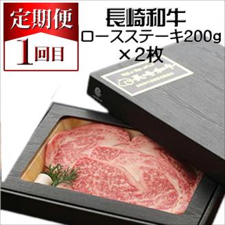 【全3回定期便】長崎和牛A4ランク以上　お肉バラエティ定期便【999-0008】