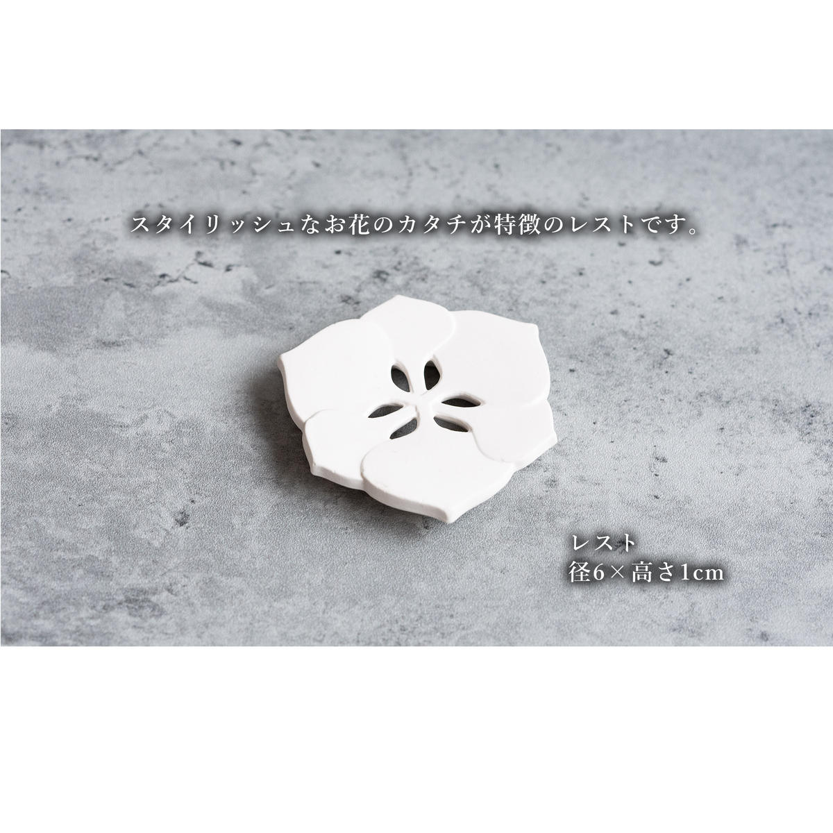 【切り紙文様のレリーフ】有田焼 樹葉蕾花 レストとアロマのセット【ワークショップワイズケイ】 切り紙作家「矢口加奈子」とのコラボ ギフトにもおすすめ アロマディフューザー アロマストーン アロマオイル