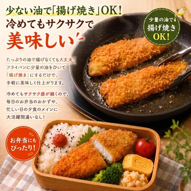 冷凍のまま少ない油で揚げ焼きOK！ 天然 真ほっけフライ 10枚 オホーツク枝幸産 [丸高高田商店] 冷めてもサクサク！【 魚貝類 加工品 惣菜 魚介類 時短 おかず 弁当 北海道 オホーツク 枝幸 