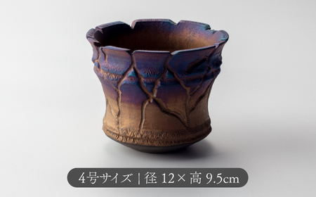 【美濃焼】匠の亀裂 プランター 4号サイズ ゴールドブルー【角山製陶所】観葉植物 鉢植え プランター 多肉植物 雑貨 インテリア ガーデニング 陶器 窯変 宇宙 金色 ゴールド 青色 ブルー シック 