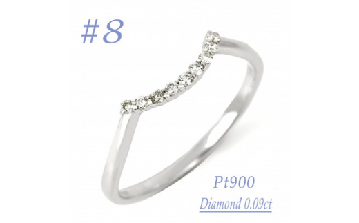 普段使いのカーブリング　0.09CT  RCR011DI-P #8【1539939】