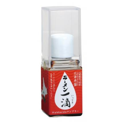 ふるさと納税 苫小牧市 ラーメン一滴　20ml×3本