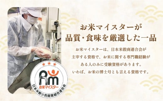 【2ヶ月毎3回定期便】はるかおり10kg