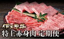 【ふるさと納税】伊万里牛 A5 赤身3回定期便 モモスライス入りすき焼き 焼肉 J624