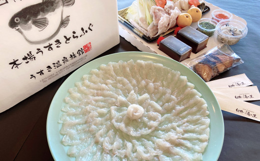 鮮度と自家製ポン酢にこだわったとらふぐ刺しふぐ鍋セット（3～4人前）［冷蔵］臼杵湯の里