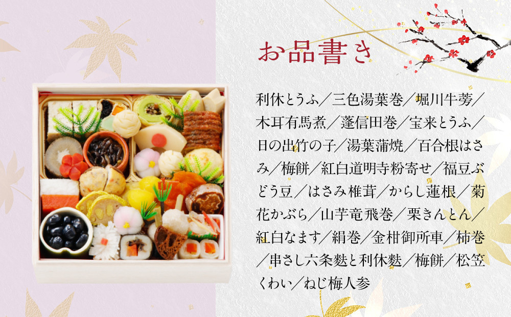 【京都 泉仙】精進おせち一段重 京都 老舗料亭 人気おせち［ 料亭おせち 一段 美食 グルメ おいしい 2人 人気 おすすめ 2027 正月 お祝い お取り寄せ 通販 送料無料 年内配送 ふるさと納税