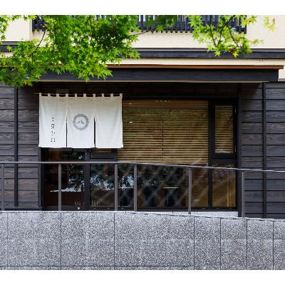 ふるさと納税 西尾市 料亭八勝館特製　佐久島産「生干くちこ」・H043-29 |  | 03