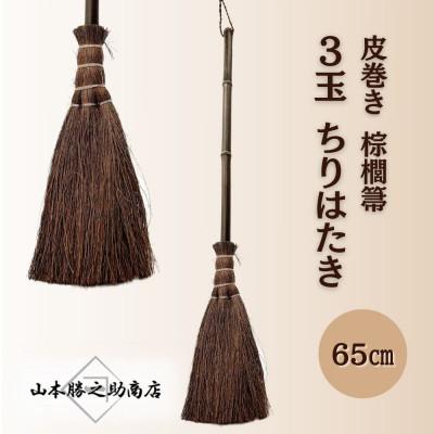 ふるさと納税 海南市 人気商品おためしセット(ぶどう山椒・棕櫚ちりはたき) |  | 03