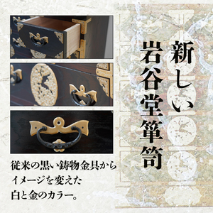 岩谷堂箪笥 立長チェスト 白梅 伝統工芸品 伝統工芸品 和家具 和タンス インテリア 日本製（岩手県奥州市産） [AF014]