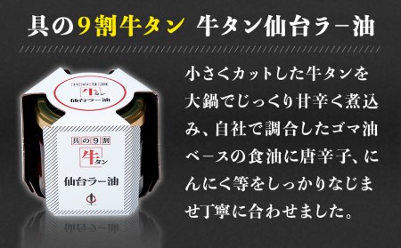 陣中 ご飯のお供 牛タンラー油２個と辛口２個セット 具の９割が牛タン 人気 ラー油 おかず ラー油 食べる ラー油