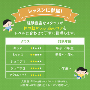 『トランポリンの森 RolyPoly』で使えるクーポン（1,200円）[152T02]