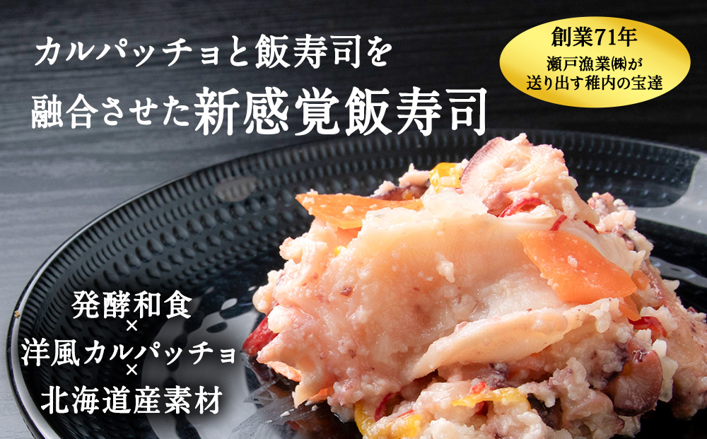稚内の宝 海鮮糀漬け たこ＆ほたてIZUぱっちょ各1パック