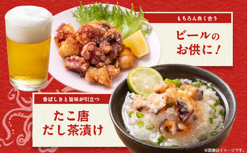 【簡単調理】ぶつ切り 真たこ 唐揚げ 1.2kg【バラ凍結 温めるだけ タコ 惣菜 おつまみ カット済み 訳あり サイズ不揃い】