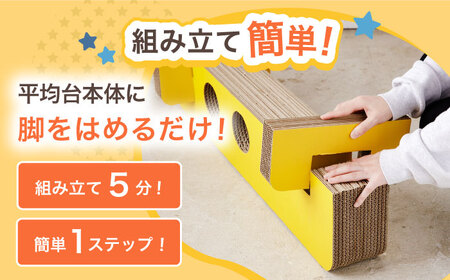 段ボール製おもちゃ 平均台 2組セット(白)[OAN006] おもちゃ遊具
