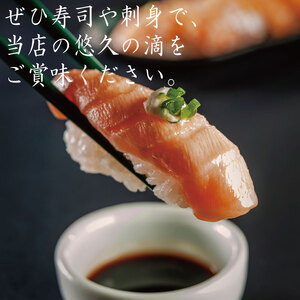 熟成醤油 150ml 悠久の滴 3年熟成 濃口醤油