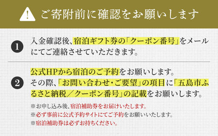 一棟貸切宿「めぐりめぐらす」宿泊ギフト券 50，000円分 旅行 クーポン チケット 五島市/めぐりめぐらす[PGB004][PGB004]