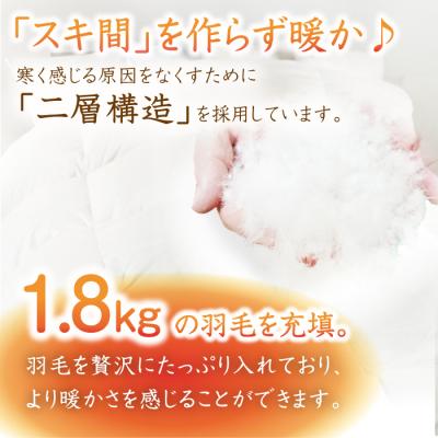 ふるさと納税 糸島市 ＼この冬届く!/【上級】【羽毛ふとん】ホワイトマザーグースダウン95%【ダブル】[AYM011] |  | 02