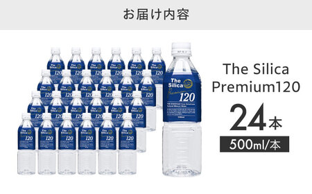 霧島シリカ 温泉水 24本[AOEH001]水