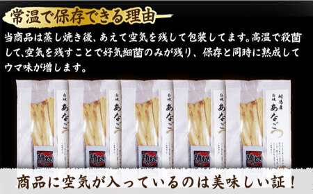 【全2回定期便】骨まで食べる 白焼き あなご （5袋）【うえはら株式会社】穴子 白焼 海鮮 国産 フワフワ 魚介 特産物[WAI117]