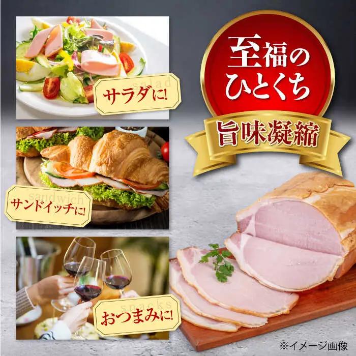 【全2回定期便】ロースハム 約600g 手作り 贈答 ギフト 冷蔵配送 北海道 [AJAI023]