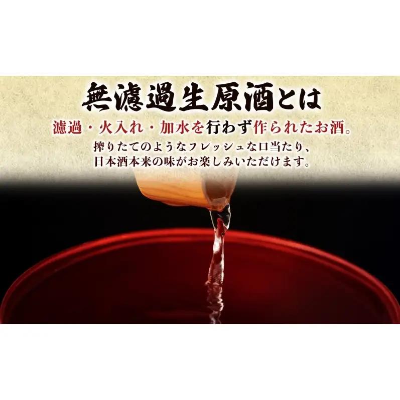 日本酒 百春 純米吟醸 カラフルフルーティ 1.8L 無濾過生原酒 フルーティー 純米吟醸酒 清酒 生酒 お酒 酒 アルコール 冷蔵 冷蔵配送 晩酌 宅飲み 家飲み ギフト 贈り物 プレゼント 岐阜 