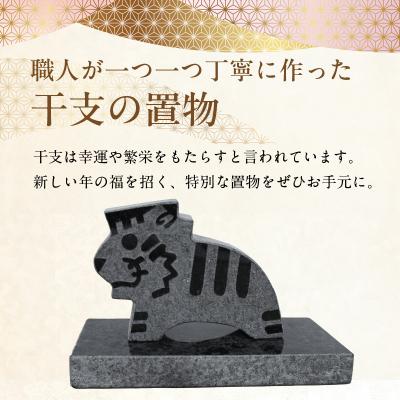 ふるさと納税 天草市 干支の置物(トラ)_S177-024 |  | 01