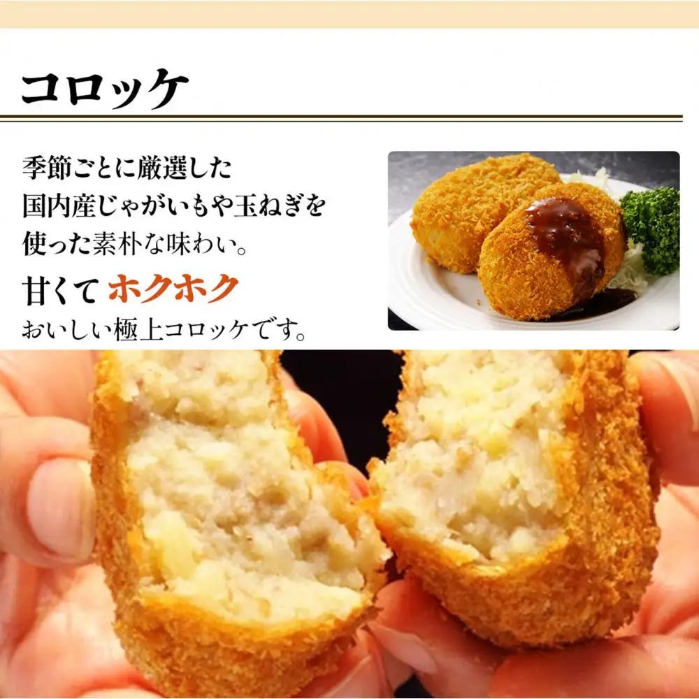【あしや竹園】ミンコロセット　計20個（ ミンチカツ 10個　コロッケ 10個 ）（西宮市・芦屋市共通返礼品）定期便6か月