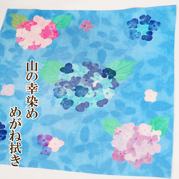 AN-1a 山の幸染め　めがね拭き