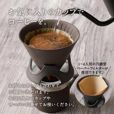 ふるさと納税 鹿児島市 DOCKING DRIPPER & マグ2個 & サーバーセット・黒 |  | 02