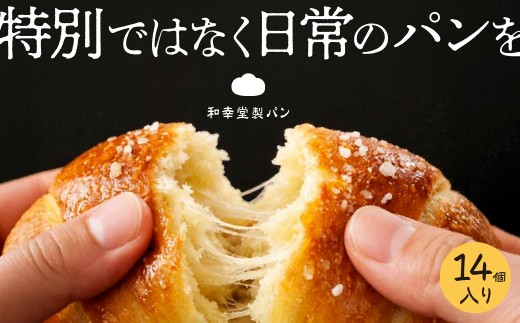 
                  無添加 冷凍パン詰め合わせセット（国産小麦使用）【大阪府吹田市】
                
