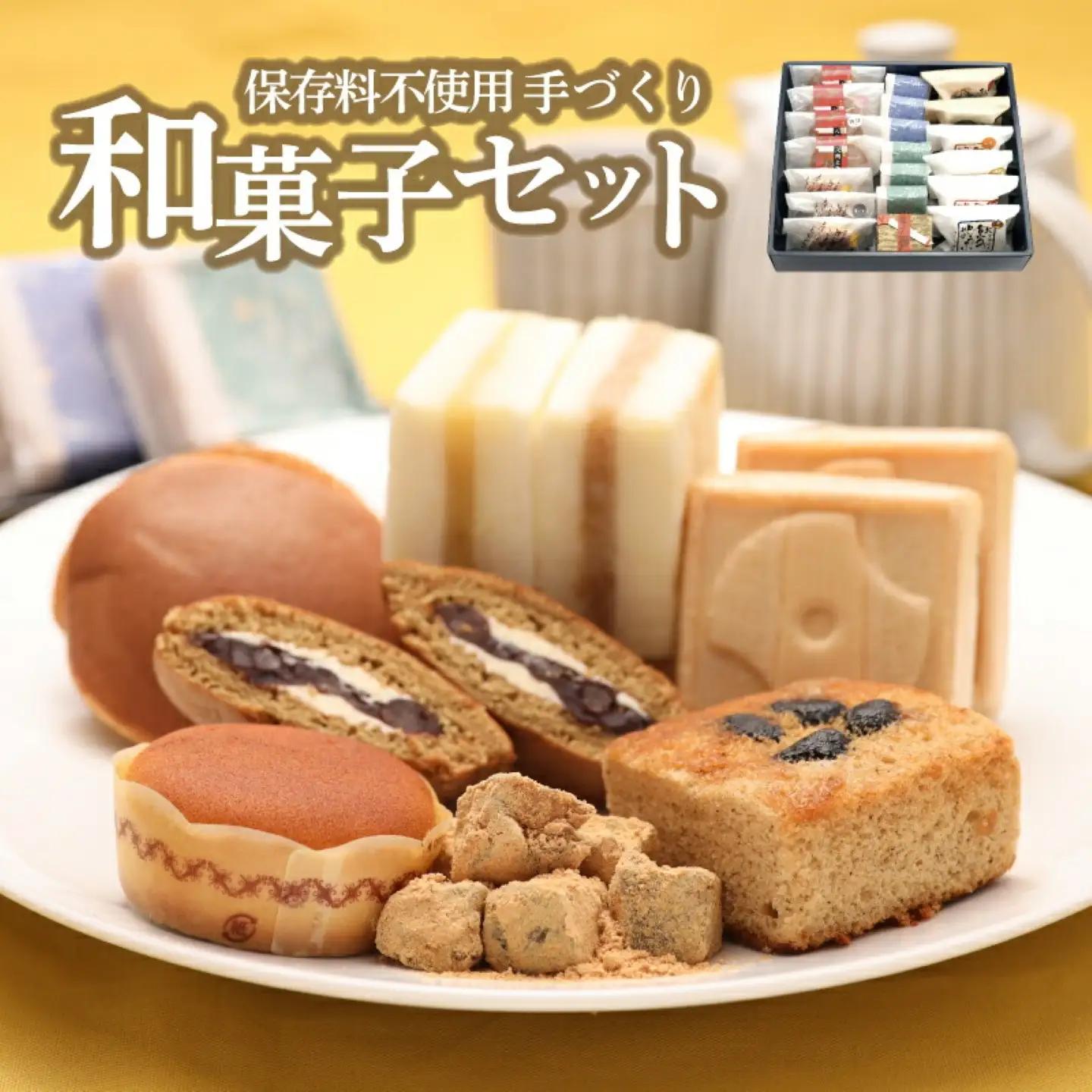 ならや自慢の手づくり和菓子セット｜ならや 和菓子 どら焼き 最中 もなか