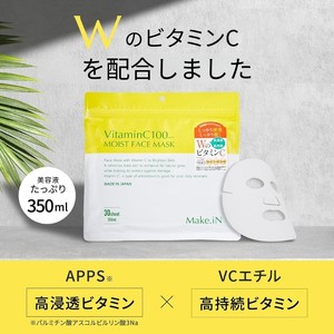 Make.iN Vitamin C 100 MOIST FACE MASK 30枚入 ビタミンC モイスト フェイスマスク パック 日本製 保湿 うるおい スキンケア