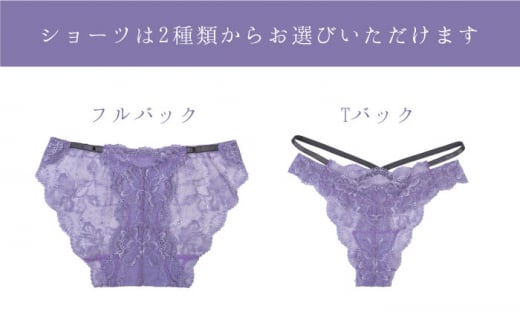 サイズSM・ショーツTバック【うっとりするほど綺麗な私に】FINAL FORM ブラジャー＆ショーツセット  Lavender yvesju イヴジュ イヴジュビリー ブラジャー ノンワイヤー ナイト