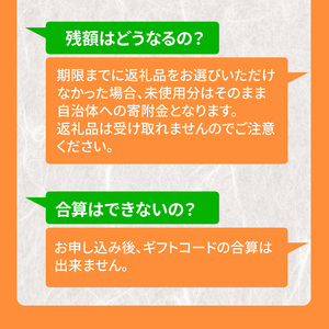 あとからセレクト【ふるさとギフト】7万円_ZZ1011