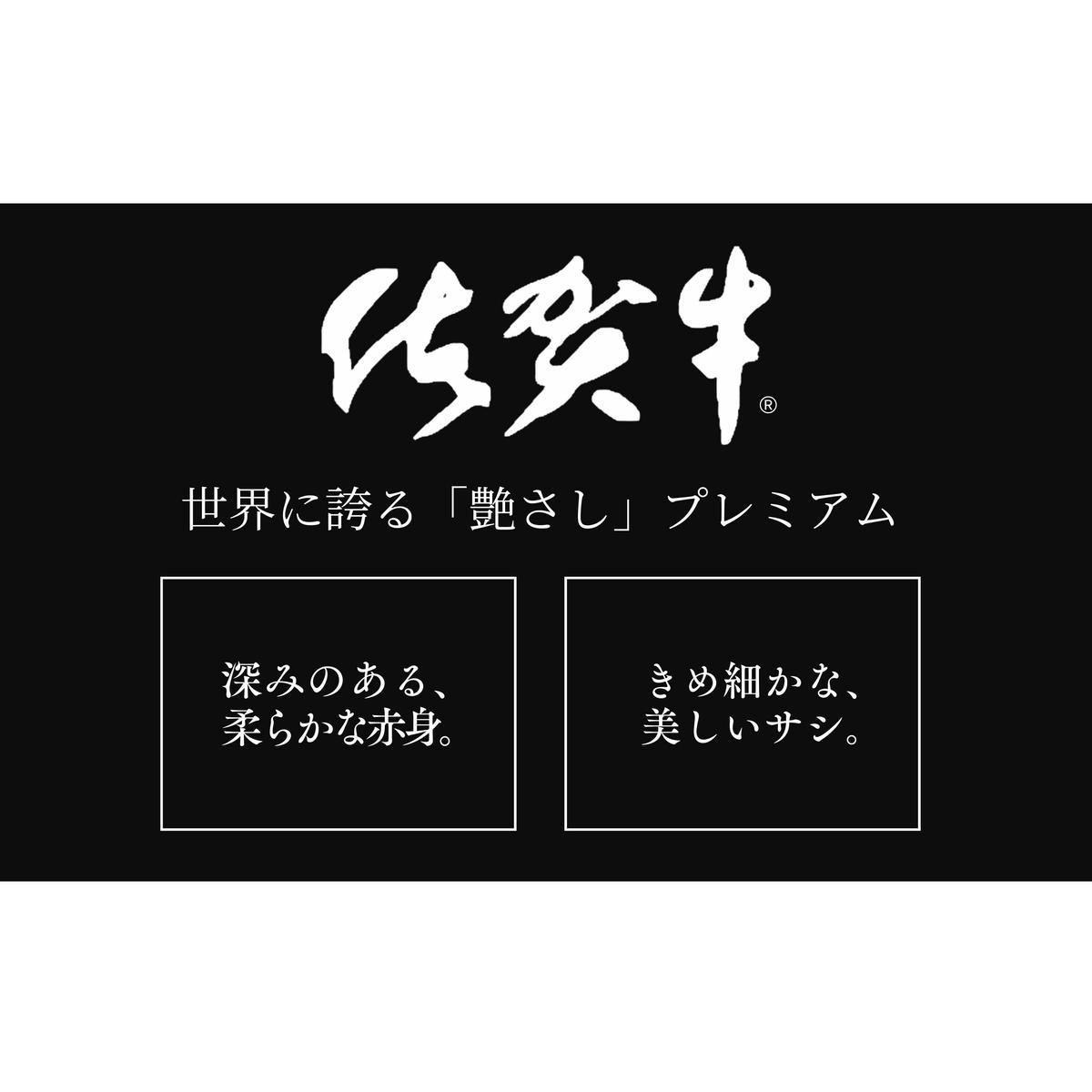 佐賀牛を食べ比べ！ スライス3種盛り 100g×3種【ロース、モモ、肩バラ】合計 300gセット 食べ比べ 佐賀牛 高級和牛 モモ肉 バラ肉 ロース肉 グルメ ギフト 贈り物【有田まちづくり公社】N1
