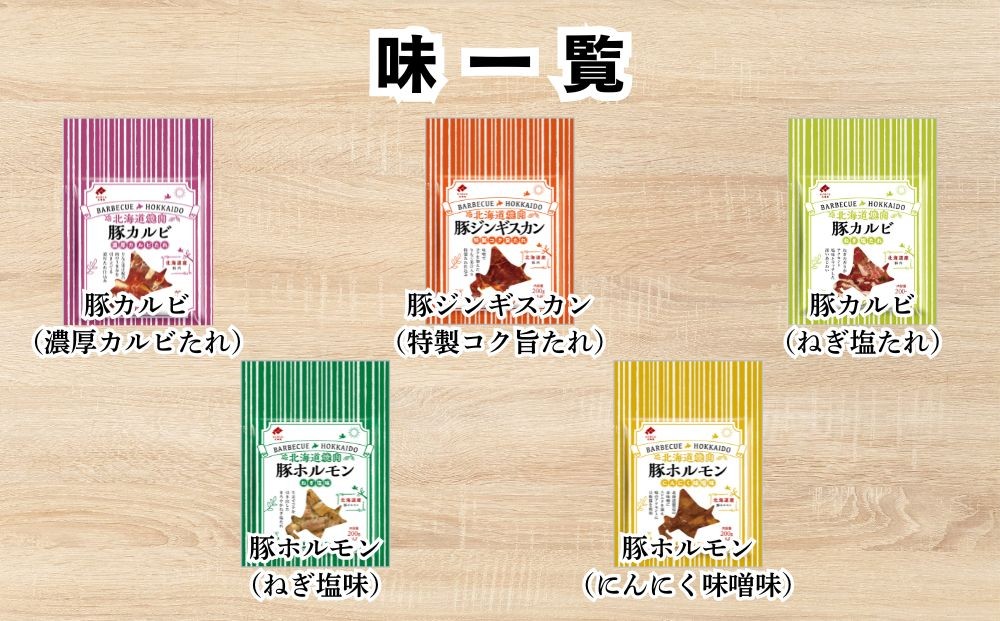 
                  北海道焼肉 選べる 種類 豚ジンギスカン / 豚カルビ濃厚カルビたれ / 豚カルビねぎ塩たれ / 豚ホルモンねぎ塩味 / 豚ホルモンにんにく味噌味 6kg (200g×30パック)
                