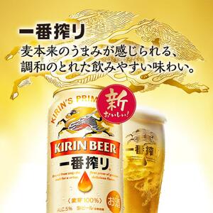 キリン 一番搾り 500ml×24本　【 お酒 アルコール アルコール飲料 晩酌 家飲み 宅飲み 飲み会 集まり バーベキュー BBQ イベント 飲み物 缶ビール 】 ●