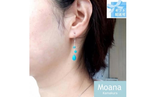 【Turquoise】ボール＆ドロップチェーンピアス