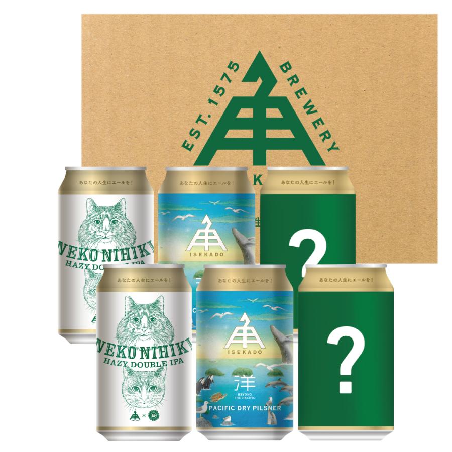 ＜ISEKADO＞冷蔵定番「ビール」2種4缶＆限定「ビール」2缶セット（計6缶） IM109