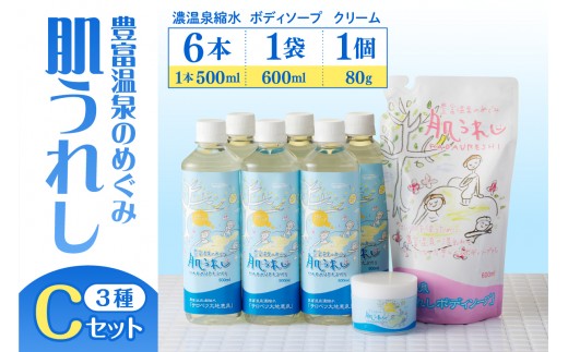
            豊富温泉 濃縮温泉水サロベツ大地恵泉 (500ml×6本) ＋ ボディソープ (600ml×1個) ＋ 湯治モイスチャークリーム (80g×1個) セット
          