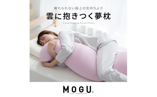 
										
										【MOGU-モグ‐】雲に抱きつく夢枕 日本製 全5色 洗えるカバー 妊婦 マザーズクッション クッション まくら 枕 抱き枕 母の日 おすすめ ギフト プレゼント お祝いクリアピンク
									