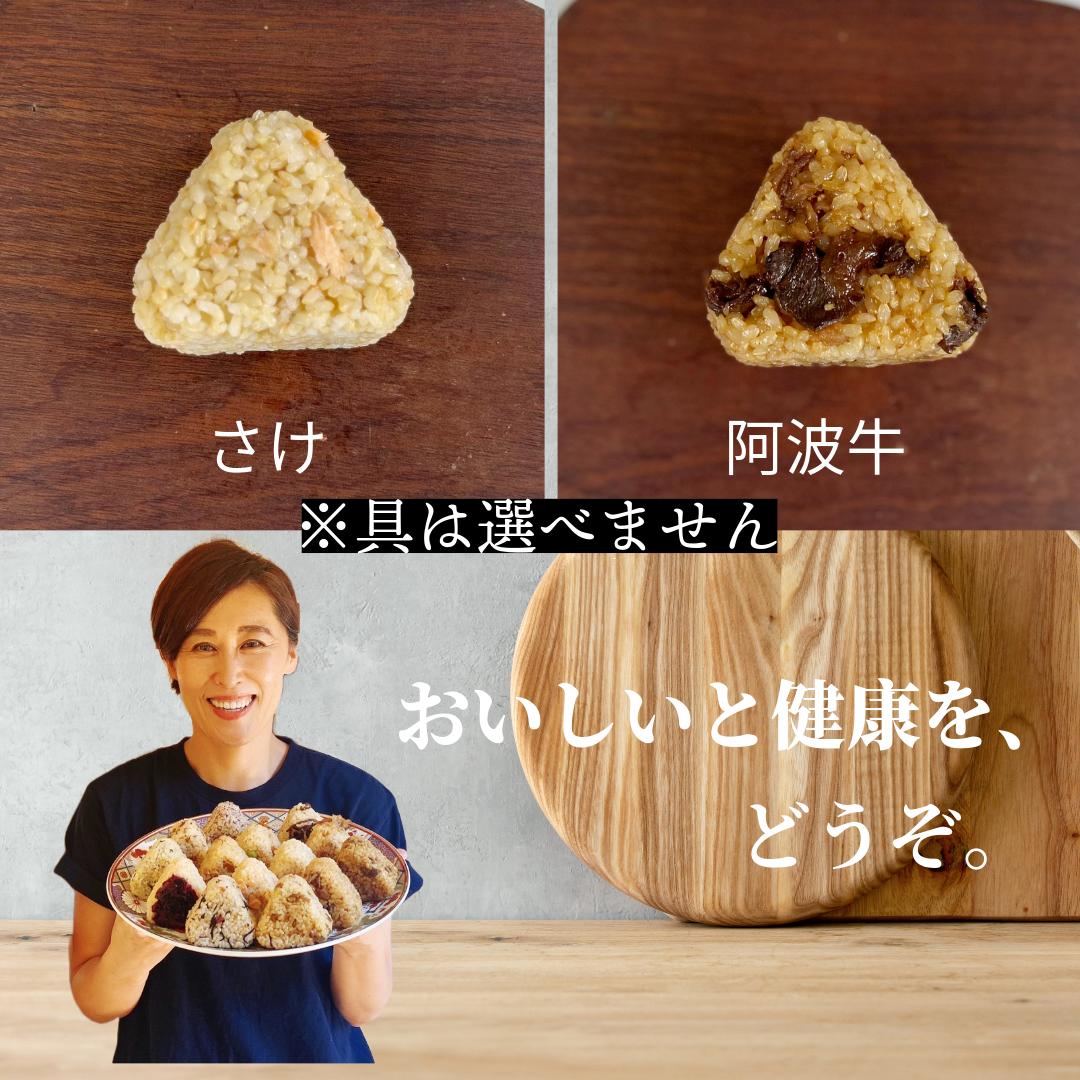 訳あり 玄米おむすび 20個セット 具 おまかせ 冷凍おにぎり 玄米 令和7年産  新米 ヘルシー 健康 朝ごはん おやつ ダイエット 軽食 人気 おすすめ 栄養  国産 小松島市