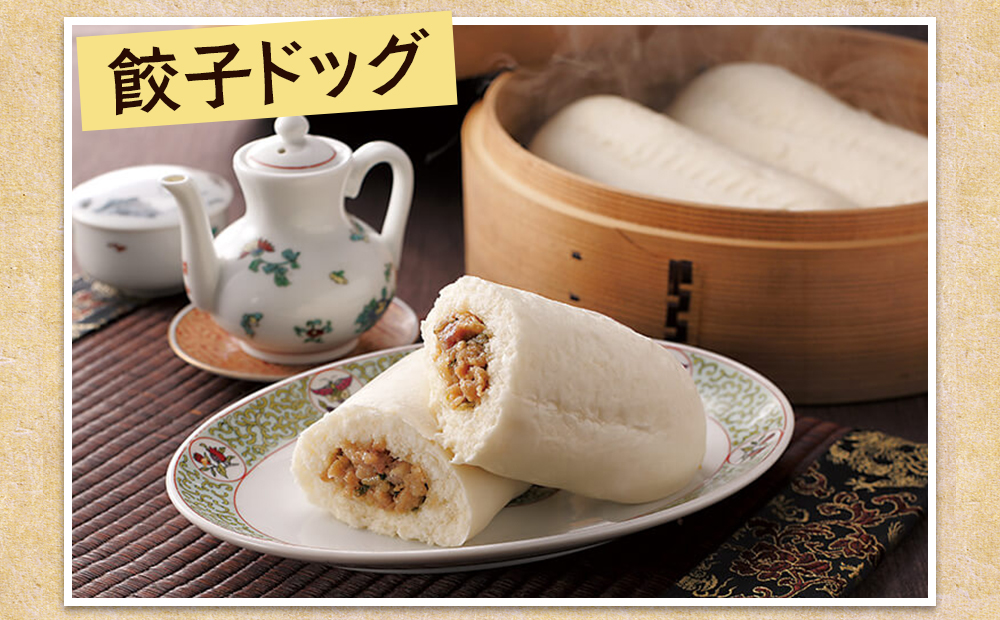 フタバ食品　餃子ドッグ4個×2袋　計8個　1.2kg