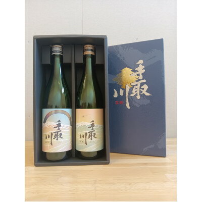 【ふるさと納税】【白山の地酒】「手取川オリジンシリーズ」大吟醸hoshi　純米niji　2本セット【1619529】