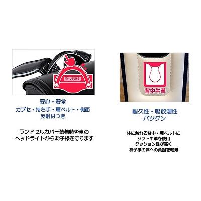 ふるさと納税 坂戸市 創業1955年林カバン店オリジナルキューブランドセル クロ/レッドステッチ(男の子) |  | 02