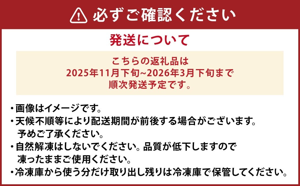 熊本県産 むき栗 約750g